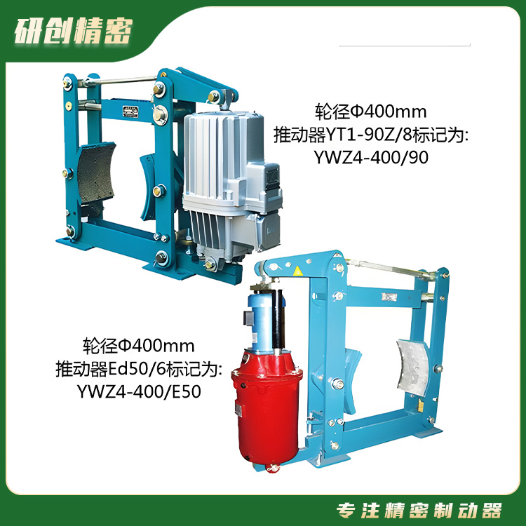 YWZBYWZ4电力液压制动器