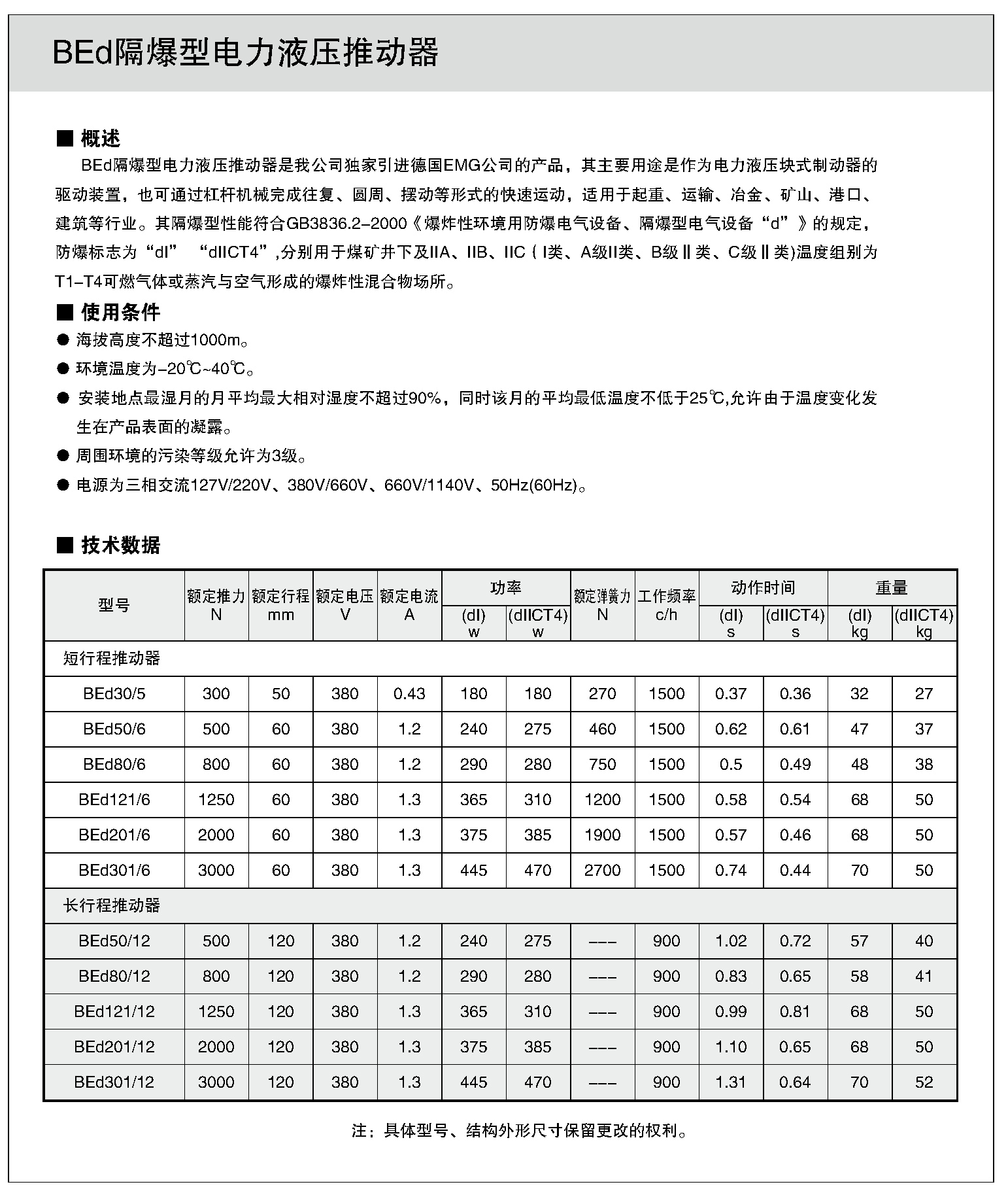 制动器样本110